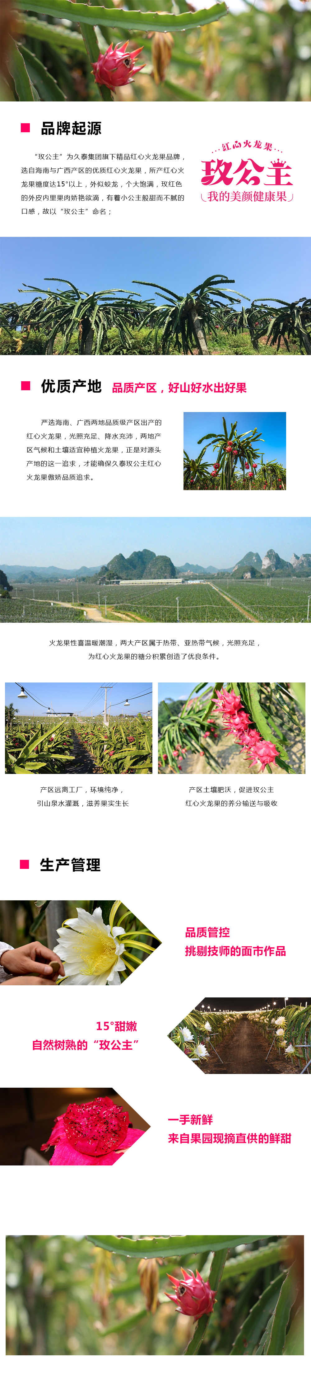 官网-自有品牌-玫公主.jpg
